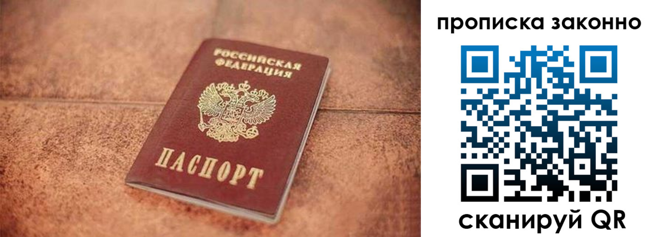 прописка 2025 в Избербаше