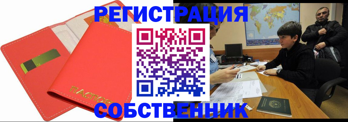 найти адрес прописки в Избербаше